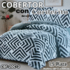 COBERTOR CON CORDERITO 1,5 PLAZA  ( ENC )